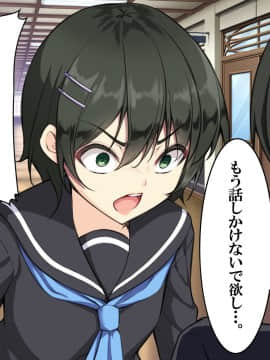 [Mケイフ] ギャルゲーのヒロインを助けるために。_413