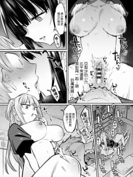 [薺屋本舗 (7zu7)] ボクんちのメイドさんたち。 [中国翻訳] [DL版]_32
