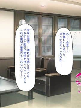 [一億万軒茶屋] 発情率100%のスケベウィルス蔓延中_164_CG_09_20