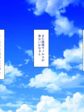 [一億万軒茶屋] 発情率100%のスケベウィルス蔓延中_237_CG_13_15