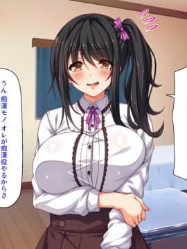 [ミミズサウザンド] 家庭教師のお姉さんとヤリまくったら希望大学に合格しました！_189_CG_07_24