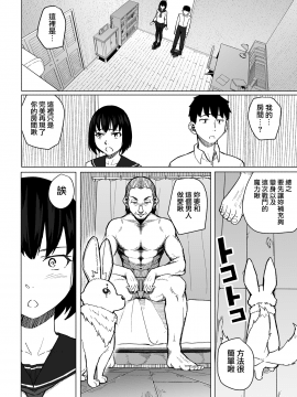 [無邪気漢化組] [丁髷帝国 (まげきち)] 魔法少女ネトラスティア_29