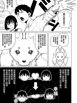 [無邪気漢化組] [丁髷帝国 (まげきち)] 魔法少女ネトラスティア_30