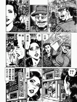 [青山一海] 美貌マダム人妻蜜のかおり [中国翻訳]_014