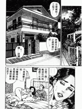 [青山一海] 美貌マダム人妻蜜のかおり [中国翻訳]_052