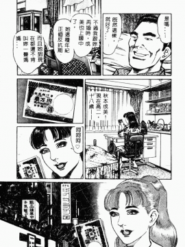 [青山一海] 美貌マダム人妻蜜のかおり [中国翻訳]_053