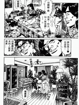 [青山一海] 美貌マダム人妻蜜のかおり [中国翻訳]_062