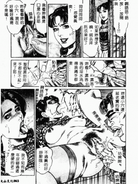 [青山一海] 美貌マダム人妻蜜のかおり [中国翻訳]_065