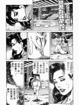 [青山一海] 美貌マダム人妻蜜のかおり [中国翻訳]_076