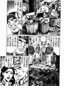 [青山一海] 美貌マダム人妻蜜のかおり [中国翻訳]_101