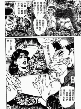 [青山一海] 美貌マダム人妻蜜のかおり [中国翻訳]_104