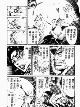 [青山一海] 美貌マダム人妻蜜のかおり [中国翻訳]_112