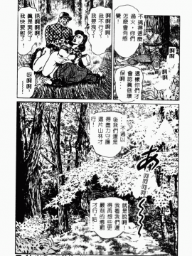 [青山一海] 美貌マダム人妻蜜のかおり [中国翻訳]_114