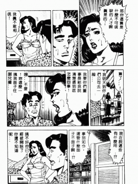 [青山一海] 美貌マダム人妻蜜のかおり [中国翻訳]_118