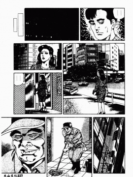[青山一海] 美貌マダム人妻蜜のかおり [中国翻訳]_119