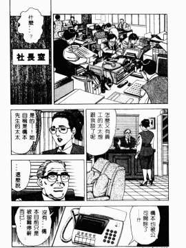 [青山一海] 美貌マダム人妻蜜のかおり [中国翻訳]_120