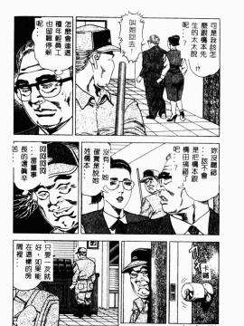 [青山一海] 美貌マダム人妻蜜のかおり [中国翻訳]_122