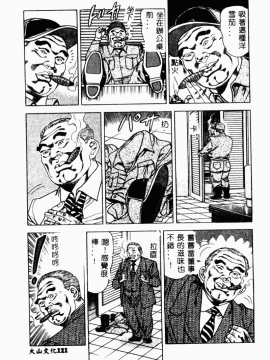 [青山一海] 美貌マダム人妻蜜のかおり [中国翻訳]_123