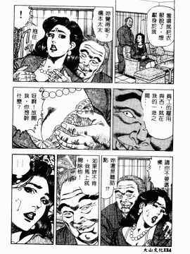 [青山一海] 美貌マダム人妻蜜のかおり [中国翻訳]_126