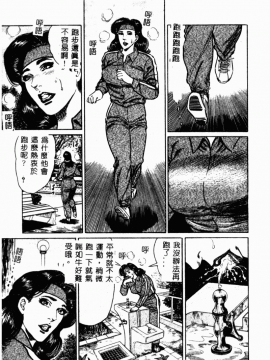 [青山一海] 美貌マダム人妻蜜のかおり [中国翻訳]_143