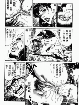 [青山一海] 美貌マダム人妻蜜のかおり [中国翻訳]_156