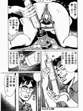 [青山一海] 美貌マダム人妻蜜のかおり [中国翻訳]_161