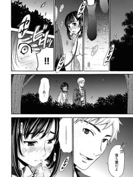 [後藤晶] ネトラセ契約 (完結)[中]_205