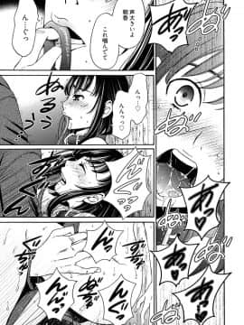 [後藤晶] ネトラセ契約 (完結)[中]_214