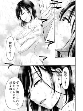 [後藤晶] ネトラセ契約 (完結)[中]_385