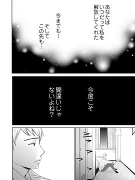 [後藤晶] ネトラセ契約 (完結)[中]_386