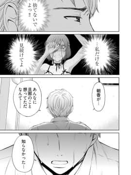 [後藤晶] ネトラセ契約 (完結)[中]_387