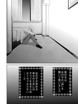 [後藤晶] ネトラセ契約 (完結)[中]_388