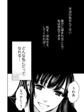 [後藤晶] ネトラセ契約 (完結)[中]_391