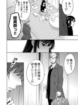 [後藤晶] ネトラセ契約 (完結)[中]_392