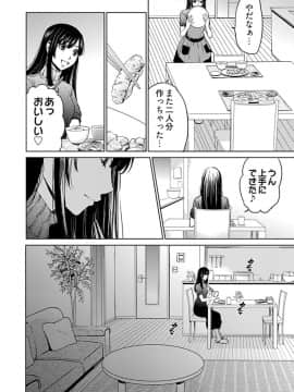 [後藤晶] ネトラセ契約 (完結)[中]_394