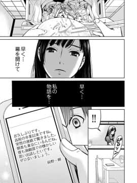 [後藤晶] ネトラセ契約 (完結)[中]_395