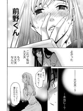 [後藤晶] ネトラセ契約 (完結)[中]_396