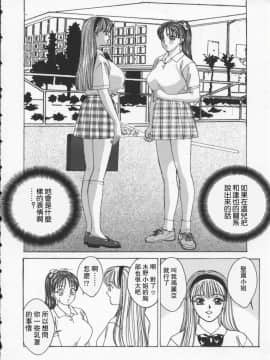 [にしまきとおる] BLUE EYES 2 [中国翻訳]_020