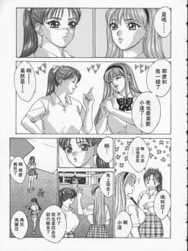[にしまきとおる] BLUE EYES 2 [中国翻訳]_022