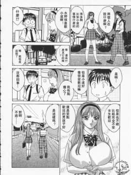[にしまきとおる] BLUE EYES 2 [中国翻訳]_023
