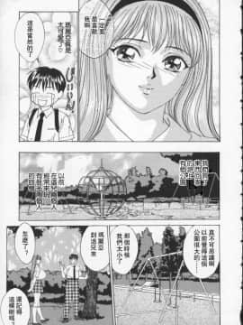 [にしまきとおる] BLUE EYES 2 [中国翻訳]_024
