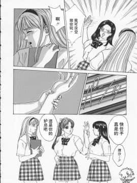 [にしまきとおる] BLUE EYES 2 [中国翻訳]_042