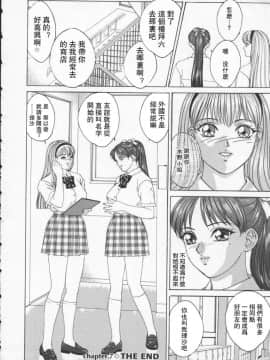 [にしまきとおる] BLUE EYES 2 [中国翻訳]_044