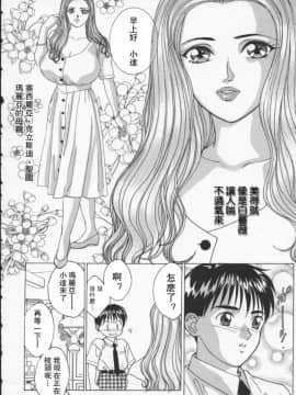 [にしまきとおる] BLUE EYES 2 [中国翻訳]_046