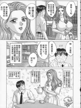 [にしまきとおる] BLUE EYES 2 [中国翻訳]_047