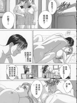 [にしまきとおる] BLUE EYES 2 [中国翻訳]_098