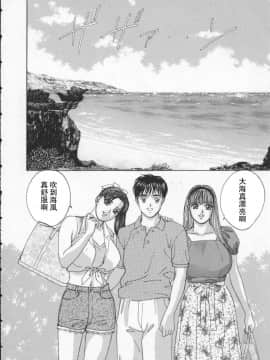 [にしまきとおる] BLUE EYES 2 [中国翻訳]_105