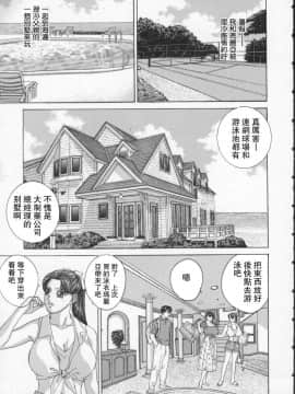 [にしまきとおる] BLUE EYES 2 [中国翻訳]_106