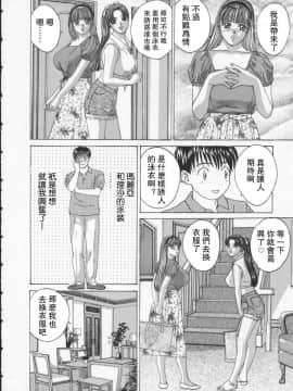 [にしまきとおる] BLUE EYES 2 [中国翻訳]_107