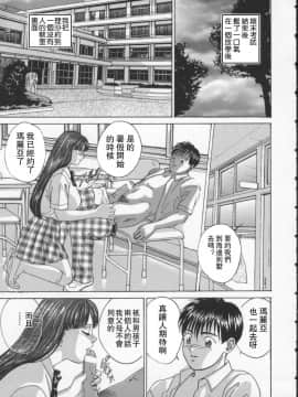 [にしまきとおる] BLUE EYES 2 [中国翻訳]_108